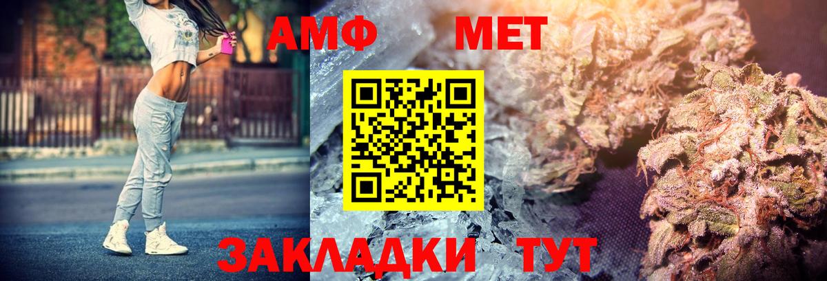 АМФ 97% Лесозаводск