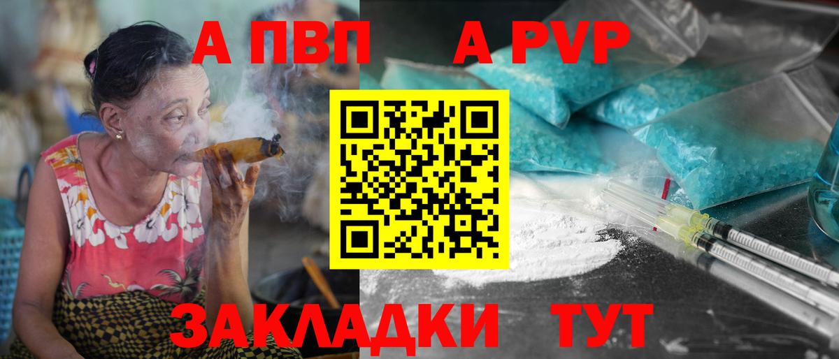 Alpha-PVP Соль Лесозаводск