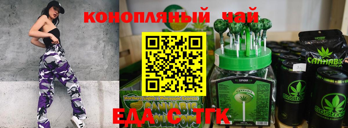 Лесозаводск  Cannafood конопля  Вход с VPN 