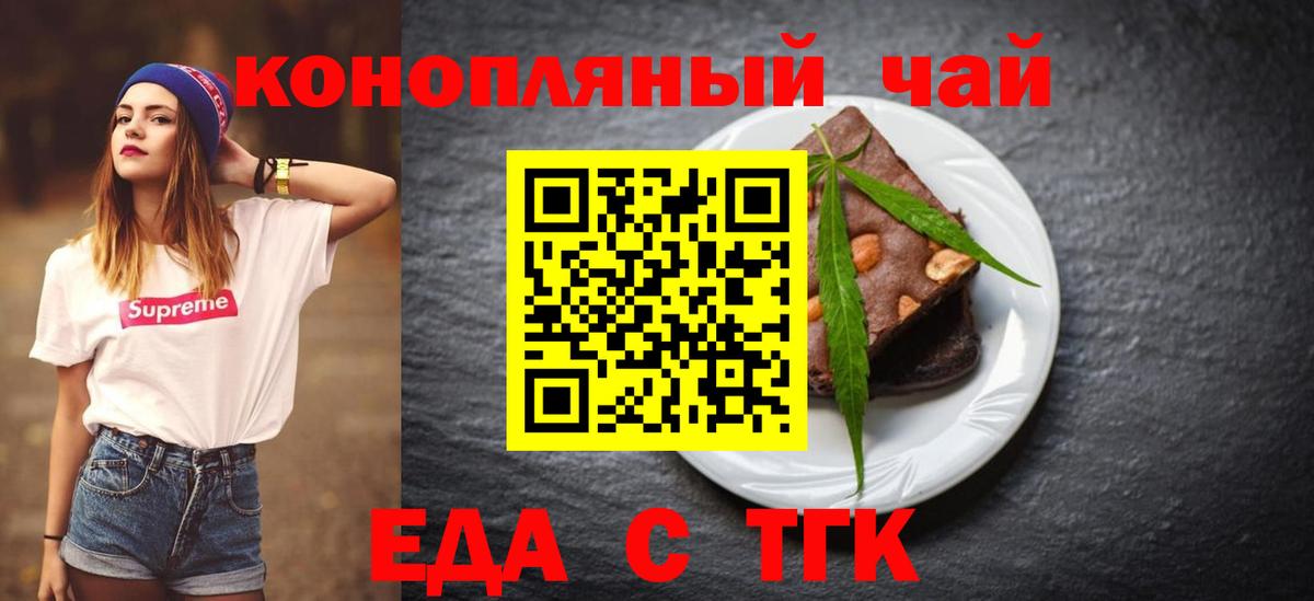 Еда ТГК конопля Лесозаводск