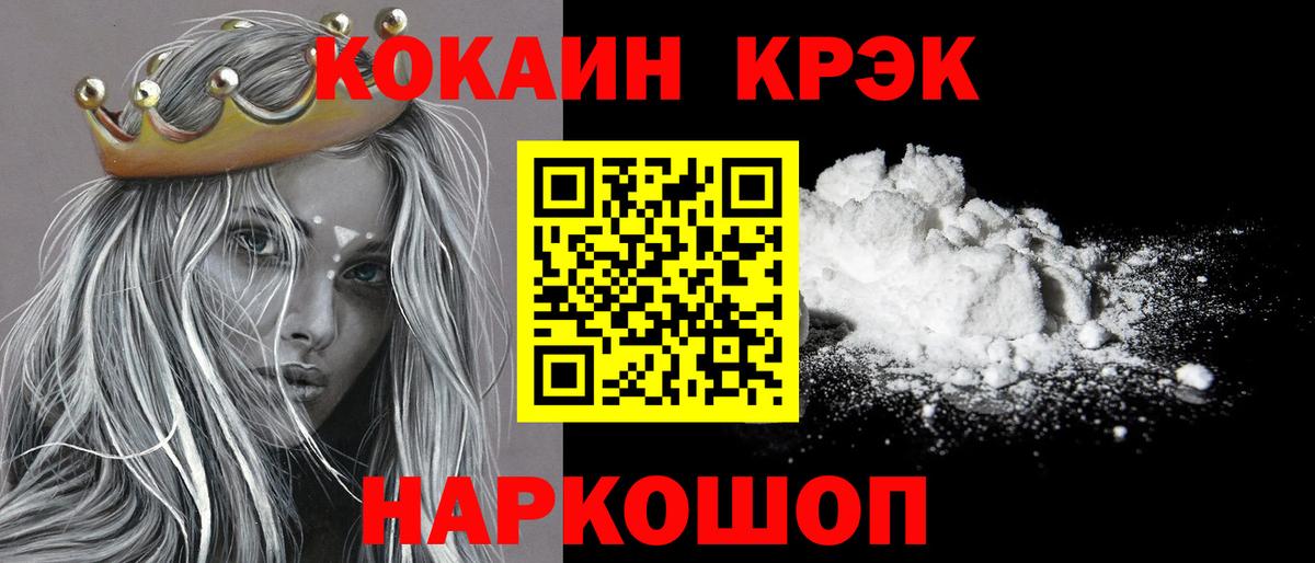 Cocaine VHQ Лесозаводск