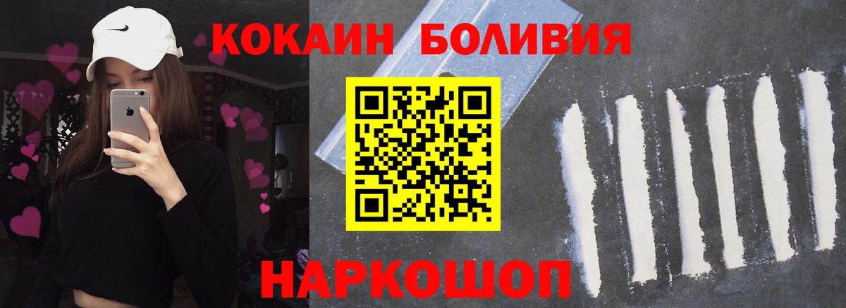 КОКАИН 97%  Вход с VPN  купить   Лесозаводск 