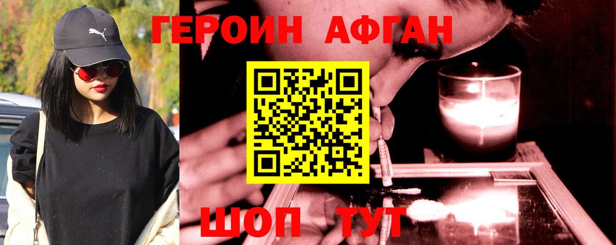 Героин Heroin  Вход с VPN  Героин  Лесозаводск 