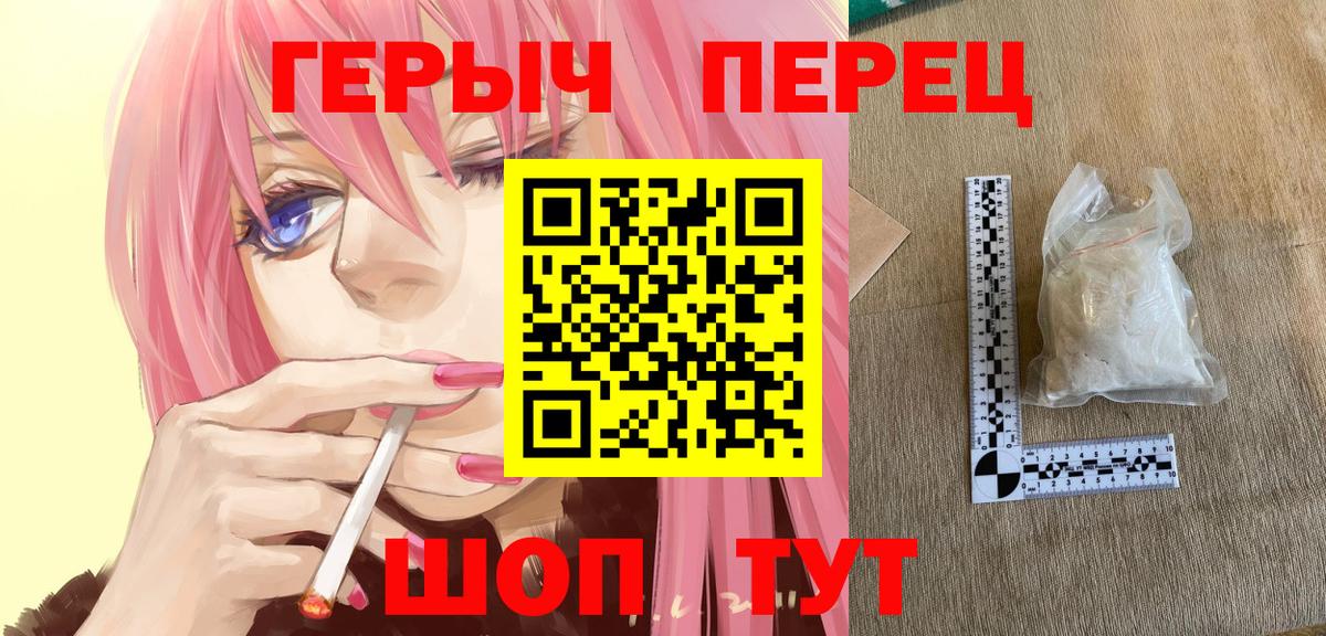 Героин белый Лесозаводск