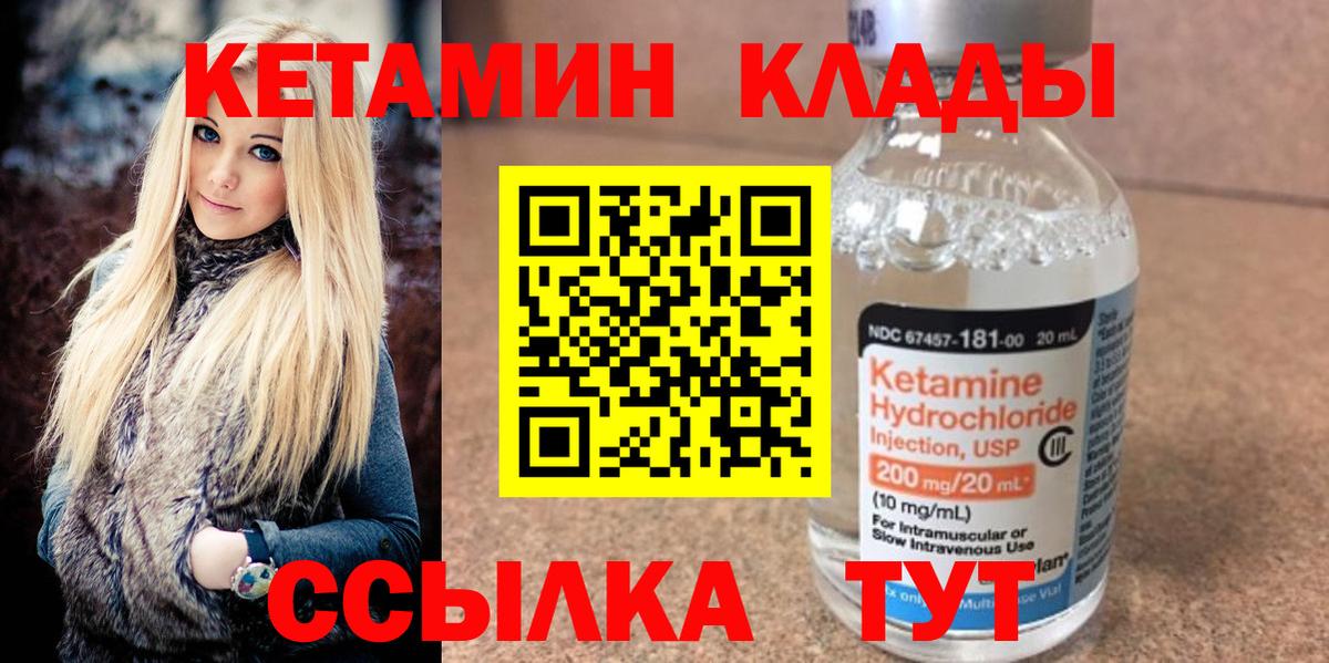 darknet наркотические препараты  Кетамин VHQ  Вход с VPN  Кетамин ketamine  Лесозаводск 