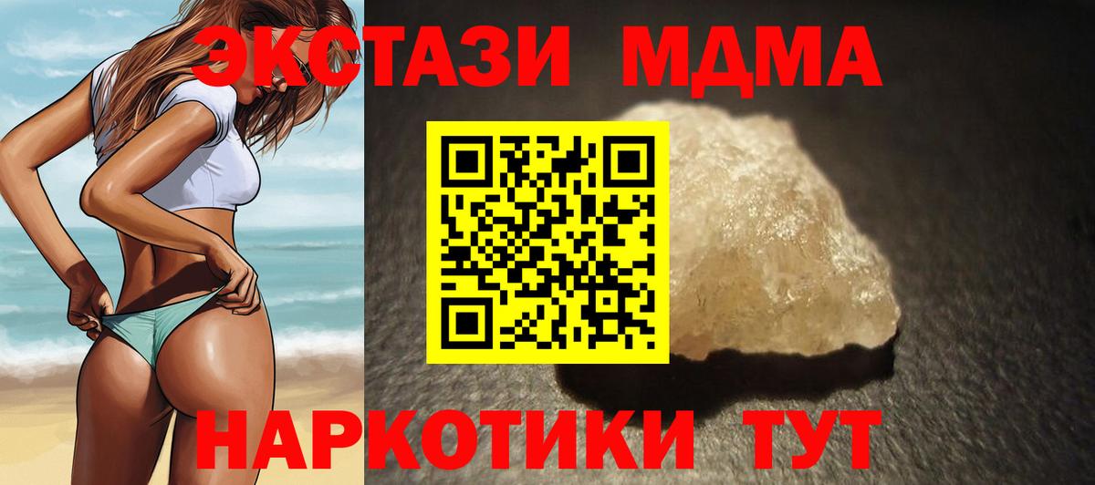 MDMA VHQ  MDMA crystal  MDMA  Вход с VPN  Лесозаводск 