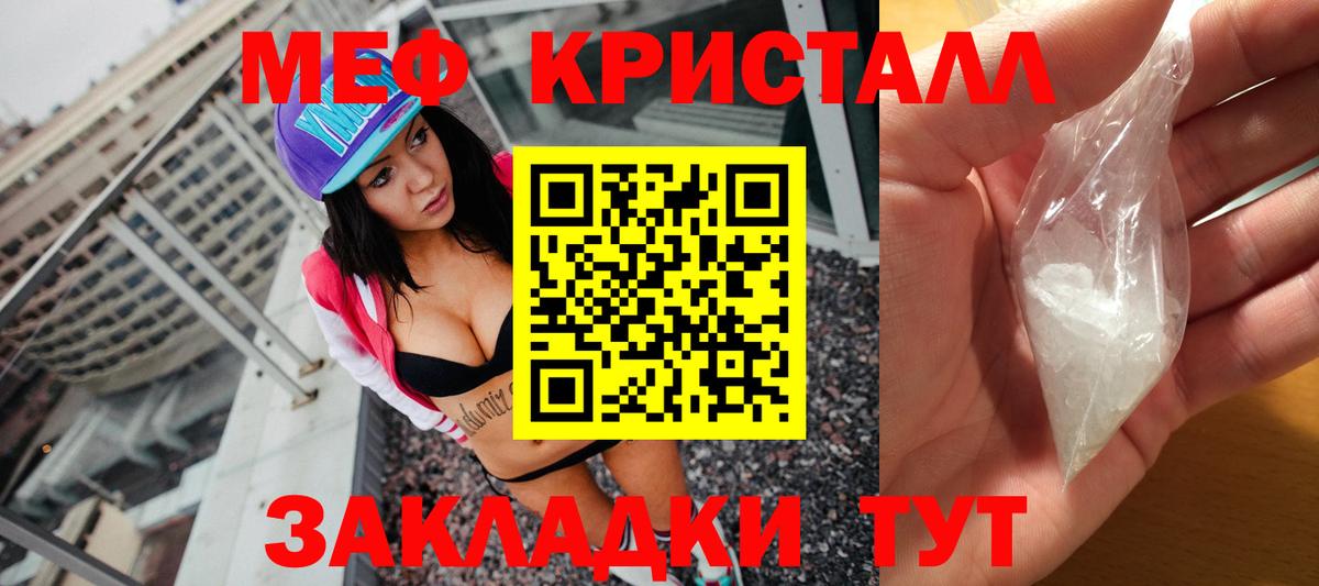 МЯУ-МЯУ VHQ  Вход с VPN  Меф  Лесозаводск  МЯУ-МЯУ 