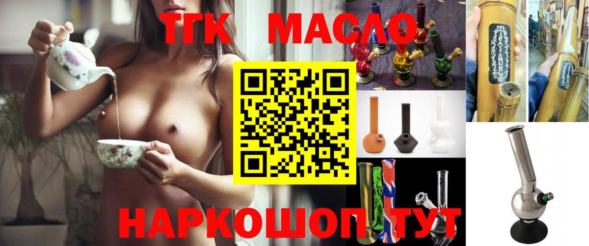 Лесозаводск  Дистиллят ТГК концентрат  Вход с VPN  ТГК Wax 